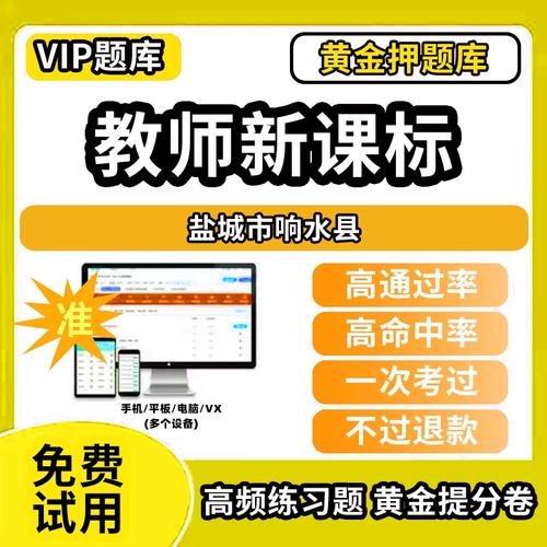 盐城市响水县新课标考试题库新课程标准测试题教材书语文数学英语历史