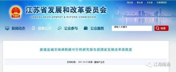 【特别关注】盐通高铁对接沪通铁路,在常熟坐火车南来北往不是梦
