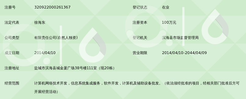 盐城都市圈网络科技