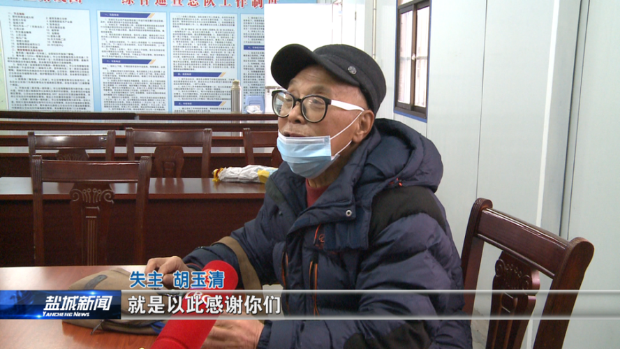 拾金不昧见品质 服务人民显担当