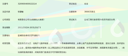 盐城晶美应用材料